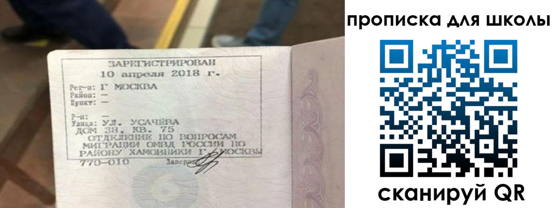 где прописаться в Белово