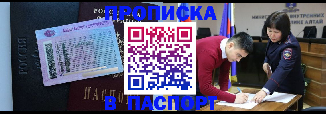 пропишу в квартире в Белово