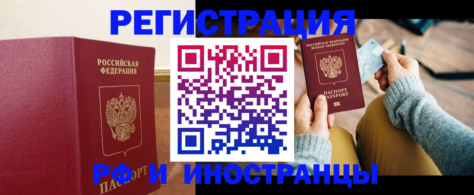 временная регистрация госуслуги в Белово
