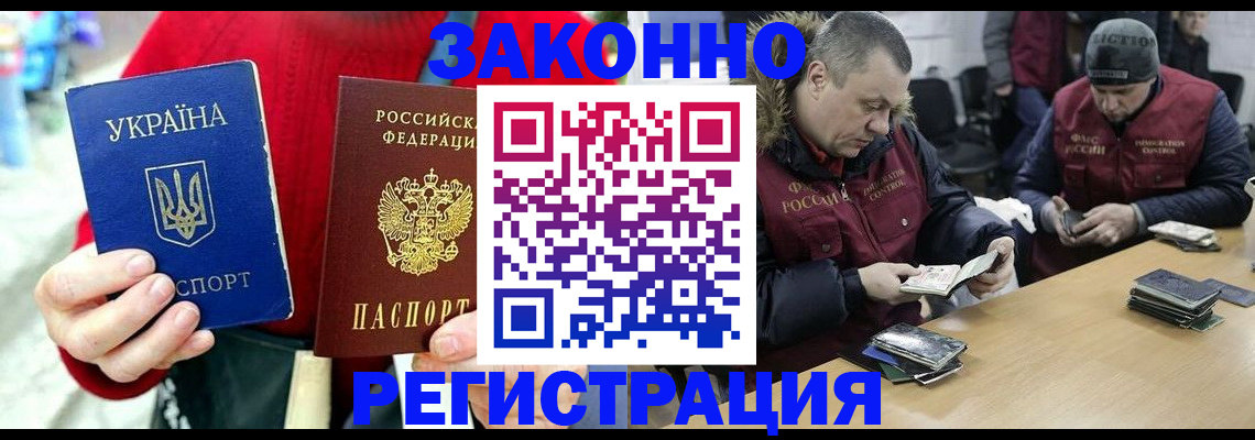 где прописаться в Белово